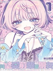 无名乐队漫画封面