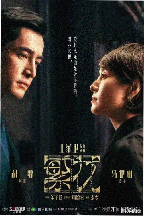 第七音轨漫画封面