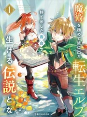 相遇篇漫画插图