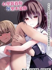 白鸟枫角色图